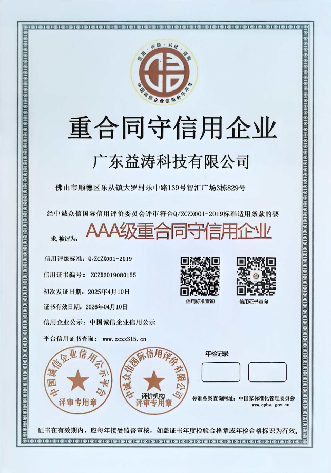 保城镇荣誉证书