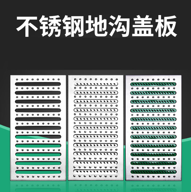 保城镇不锈钢沟盖板展示